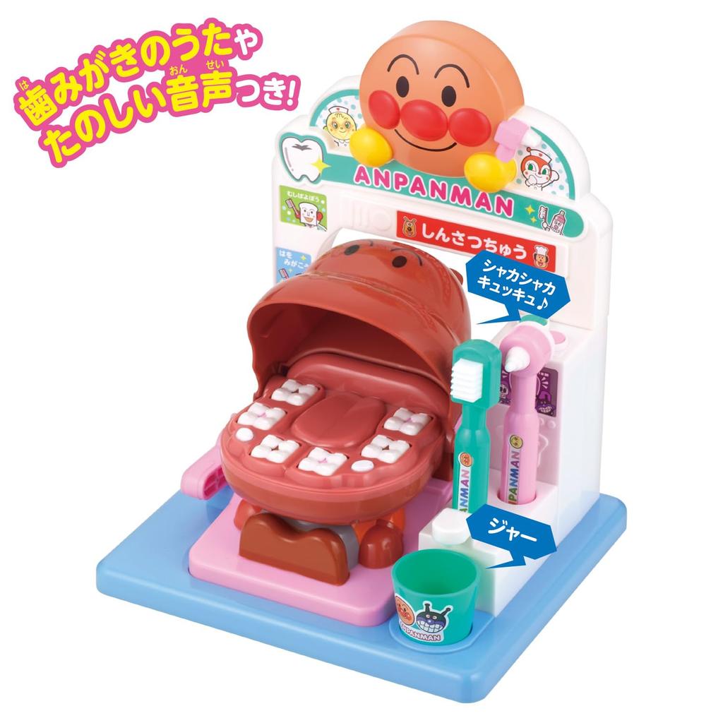 Get curled gargle Anpanman Talking Dentist [BANDAI] shiny, teeth! Let's too!