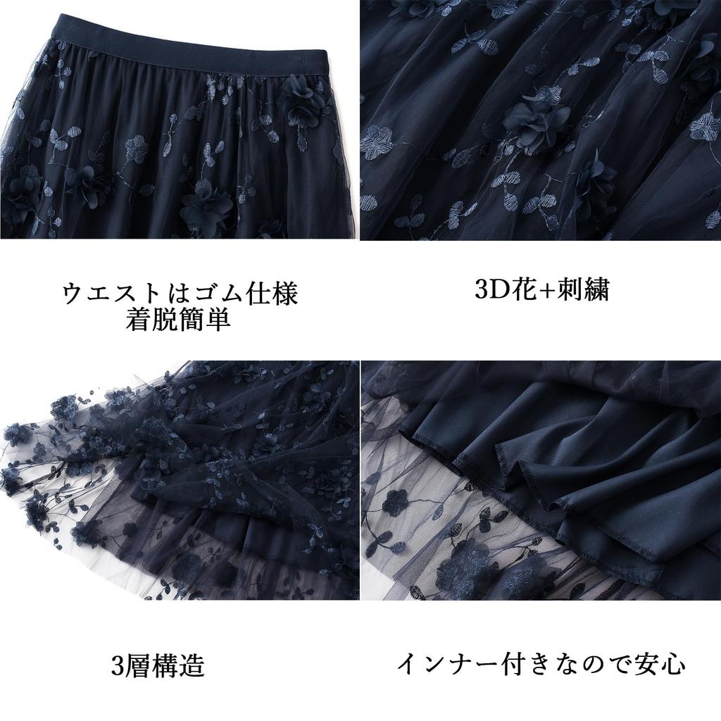 LeafIn Long Floral Elastic Tulle Tutu 8692 Women's Skirt, Print, High-Waisted, Waist, Skirt, Fluffy, Slimming, Figure-Flattering, A-Line, Embroidered,