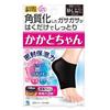 Kobayashi Kakato Chan Intensive Heel Care While Sleeping 1 Pair Size SM  Size ML