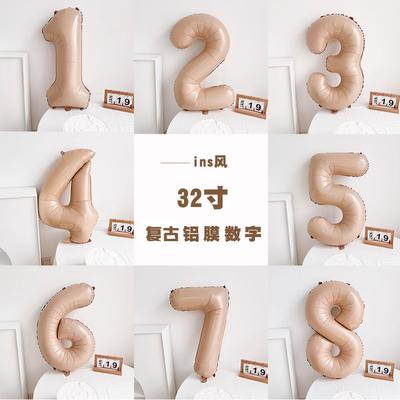 32 Inch Cream Caramel Retro Color Digital Aluminum Film Balloon, Birthday And Birthday Children'S Party Decoration Balloon