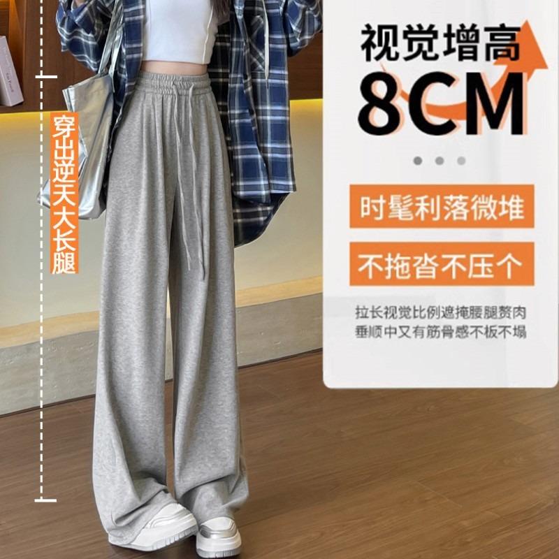 Cloud lazy glutinous rice pants women's autumn new loose high waist drape casual wide-leg pants mopping casual pants