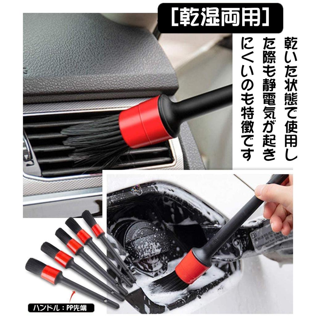 HOPELUCKIN Car Wash Brush Set of Pig Detail Wheel Parts Cleaning Cylindrical Brush Soft for Car Washing and Car Supplies 5, High-Density Bristles,