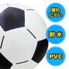 Large, jumbo soccer ball, beach ball, perfect for water sports, water activities, and events (75cm)