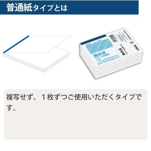 KOKUYO Receipt B7 Horizontal 5 Books Uke-1048NX5