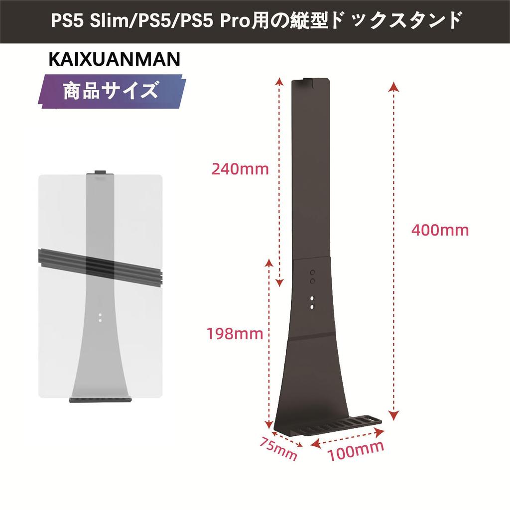KAIXUANMAN PS5 Holder with Magnetic New PS5 Pro Vertical Game Console Storage PlayStation 5 Compatible with Both Standard and Digital Versions of for