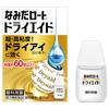 [Category 3 Drug] Namida Roto Dry Aid 10mL