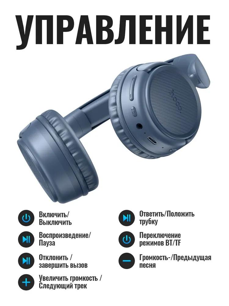 HOCO W66 Wave Over‑Ear Wireless Headphones, Bluetooth 5.4, 40mm Driver, 32H Playtime, Foldable Lightweight Headset