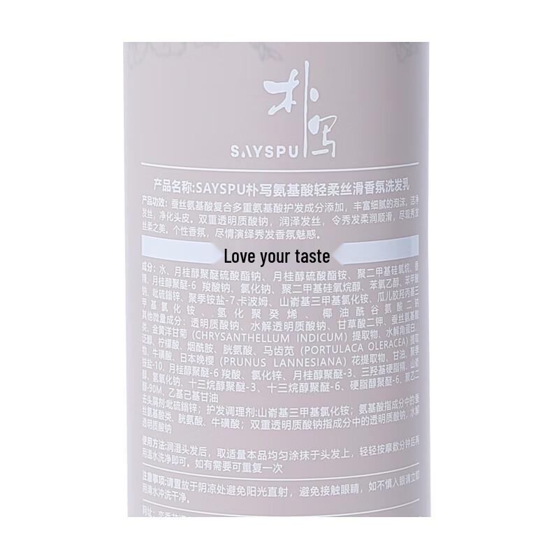 Pu Xie Amino Acid Gentle Scented Shampoo