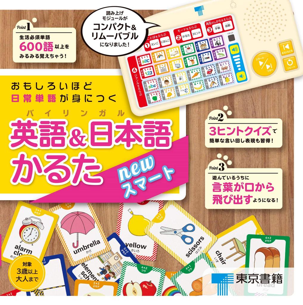 New A Bilingual Karuta Card Game for Learning Everyday Words In an Exciting Way Smart (Variety)