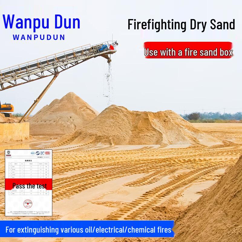 Wanpudun Fire Safety Solutions 25KG (50 jin) - 10 jin/bag