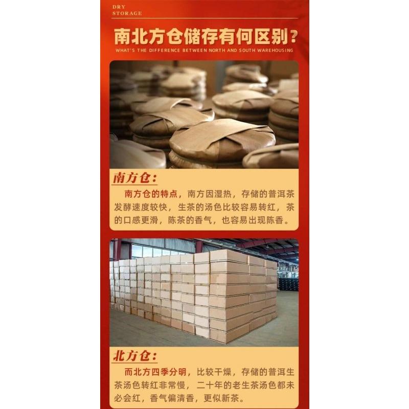 Yunnan Menghu First Spring Puerh Tea Iceland Chenyun Raw Tea Cake 357g