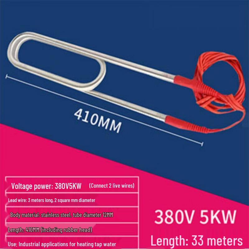 

Hefengxing High-Power U-Shaped Submersible Heating Rod