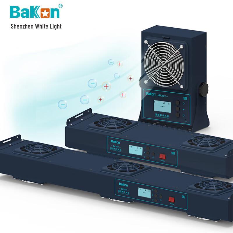 Bakon BK402 Industrial Dual-Head Ion Fan CN plug (adapter included)