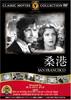 DVD  - Mulberry Harbor  FRT077 Japan Movies & DVD Used