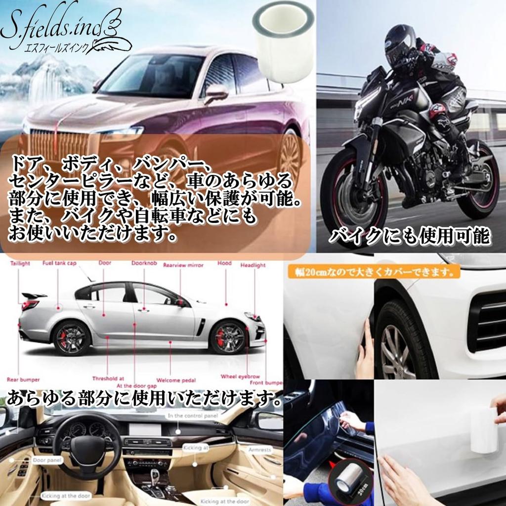 S.fields.inc Car Anti-Scratch Tape Transparent PVC Door Body Protection Car Wrapping (6.9 X 6.6 Ft (20 X 2 M)