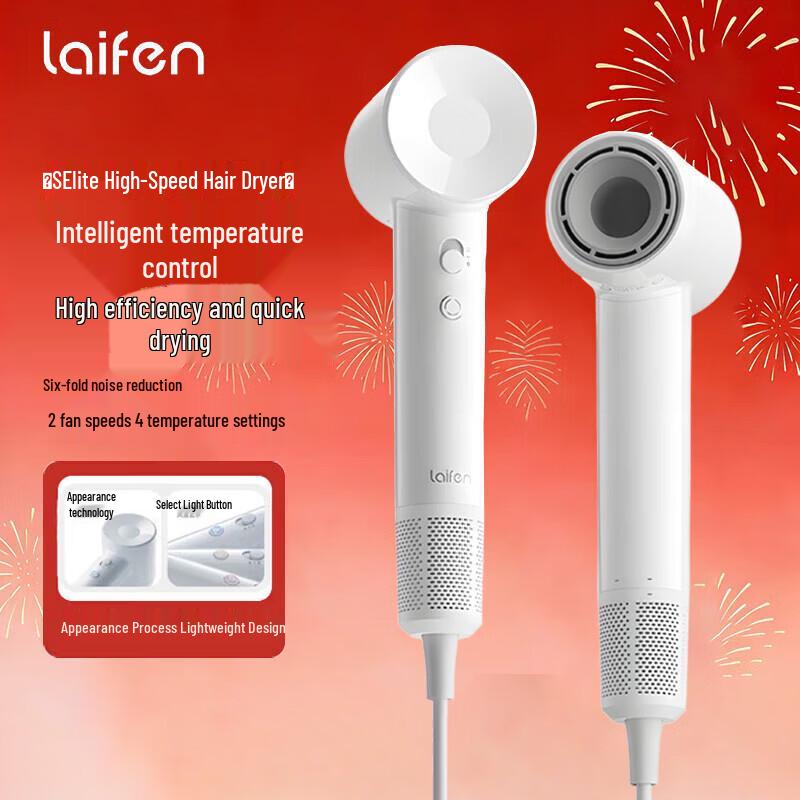 LAIFEN High-Speed Hair Dryer SE Lite
