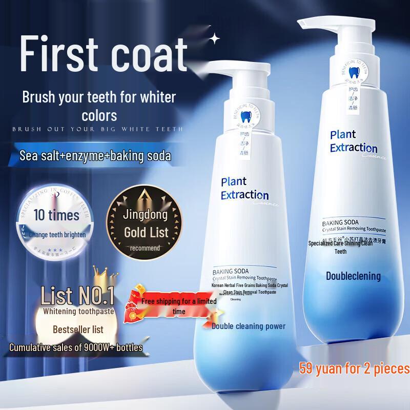 Hanfang Wugu Baking Soda Toothpaste