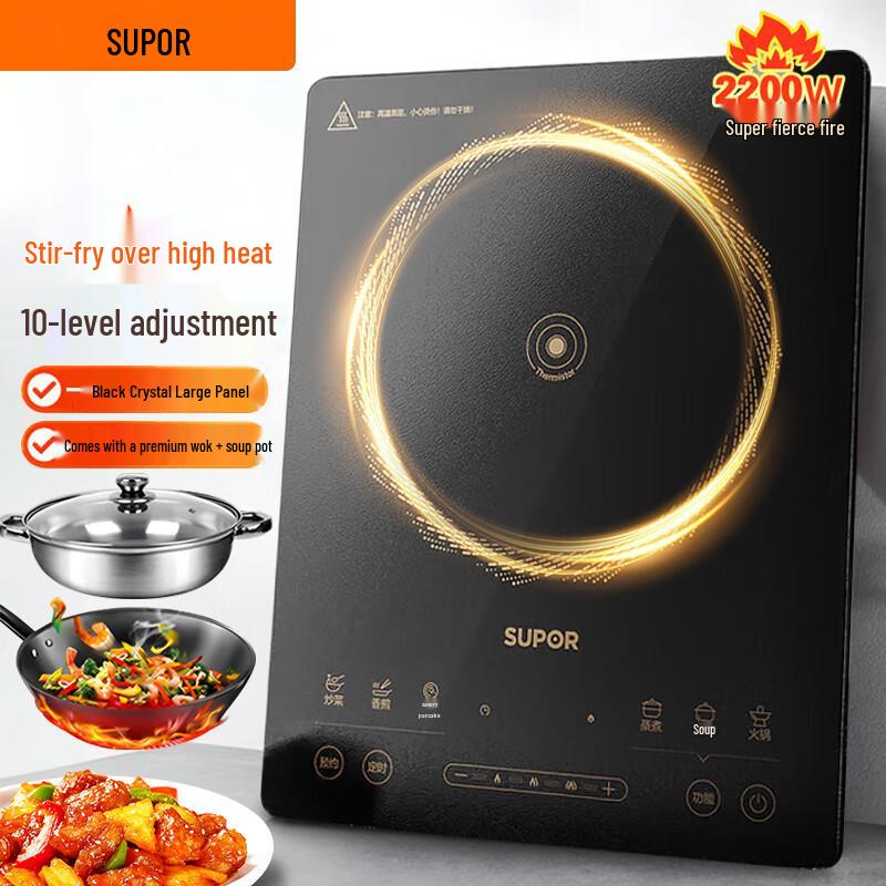 SUPOR 2200W Induction Cooker with Wok and Soup Pot, 10-Level Precision Control CN plug (adapter included)