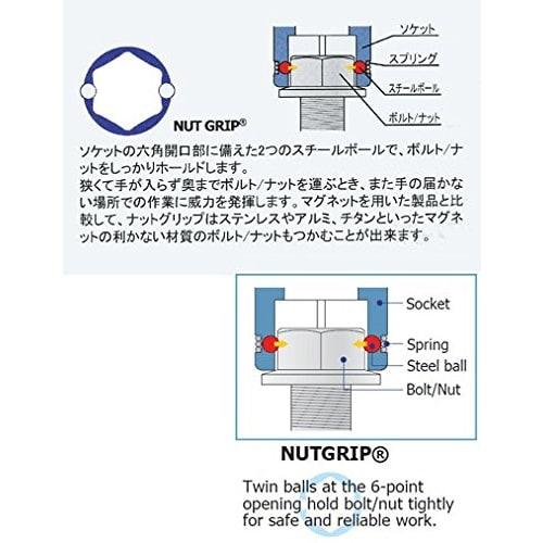 Yamashita Industrial Research Institute Koken 1/4" (6.35mm) Square Nut Grip Socket, 8mm, 2450MS-8