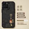 Apple 17promax Leather Mobile Phone Case Iphone17 New 17pro Couple Air Premium Sense 16 Protective Case
