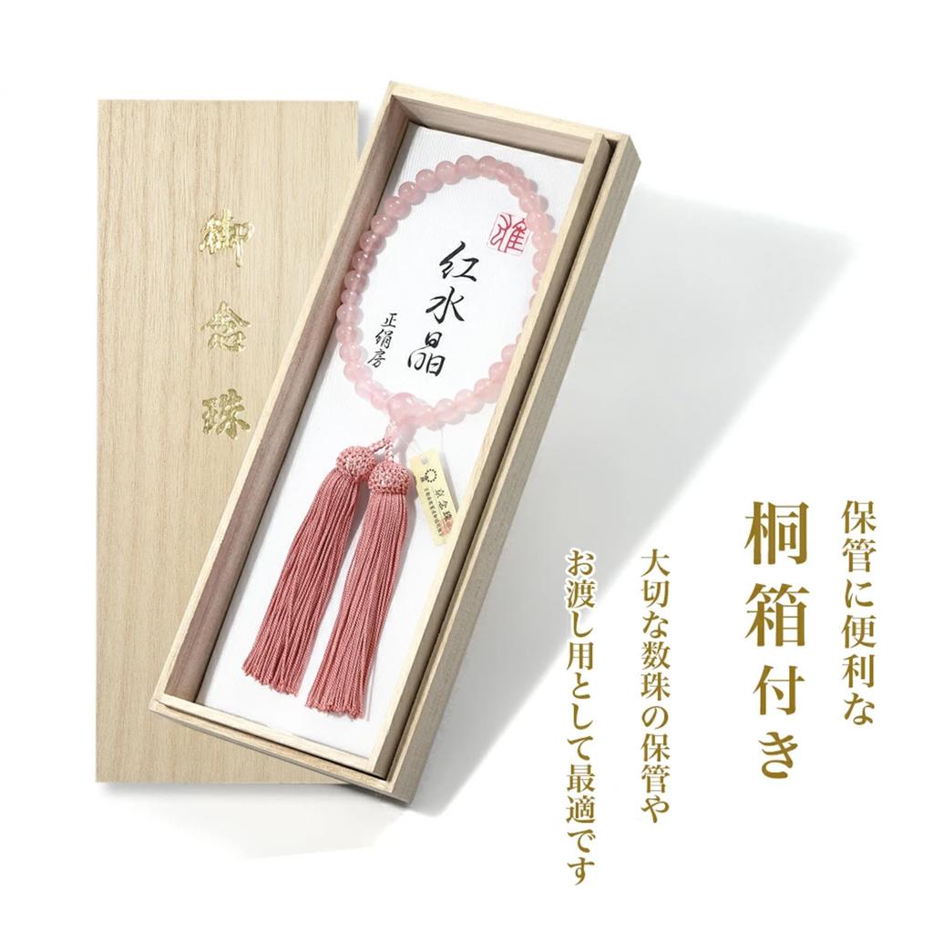 PLUSTER Buddhist Prayer Beads Bracelet Natural Rose Ideal for and Memorial Services Prayer Bead Bag and Prayer Bead Perfect for Men and Perfect as a