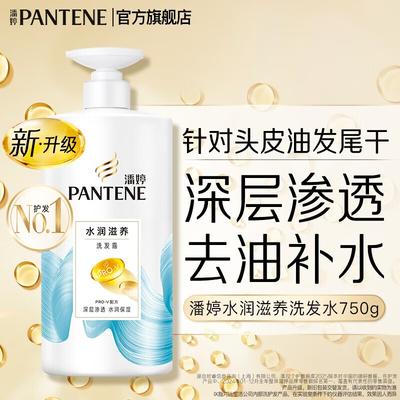 Shampoing Hydratant Nourrissant Pantene PRO-V