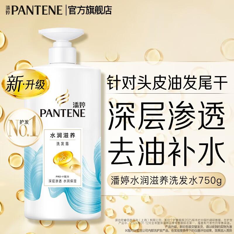 

Pantene PRO-V Aqua Nourishment Shampoo
