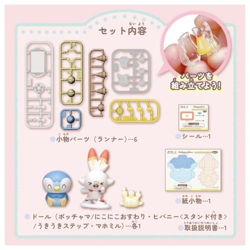 TAKARA TOMY Pocket Monster Pokemon Poke Peace House Let's Party Doll Set