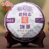 2014 Reifer Puerh-Tee Laotongzhi 908 Charge 141 Gereift Hohe Qualität