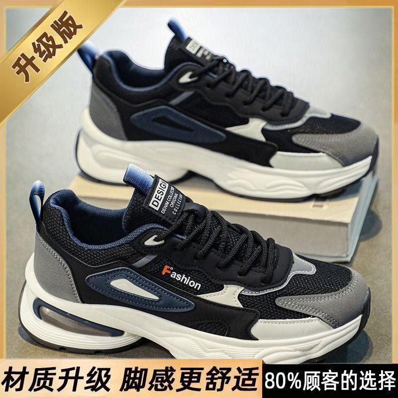Spring Men's Shoes New Breathable Mesh Youth Sports Shoes Trendy Versatile Fashion Casual Dad Trendy Shoes
