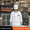 Junhu Camouflage Chef Uniform Set