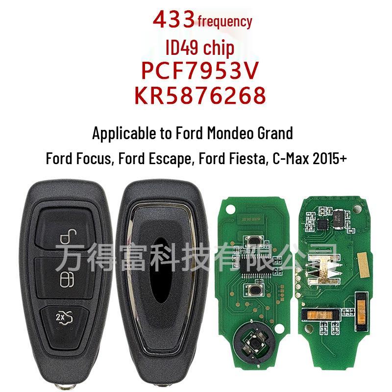

KR5876268 - Совместим с брелоками Ford Mondeo, Focus и Fiesta, частота 433 МГц, чип 49.