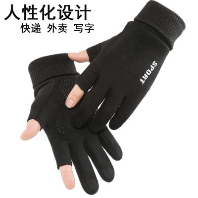 Warm Gloves, Men's Cold-proof Velvet, Outdoor Sports, Riding, Driving, Motorcycle Takeaway, Leaking Two Fingers