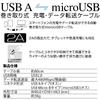 Green House Micro USB Charging and Data Transfer for Easy Storage and Portable Use Cable, White, GH-UCRMBR-WH,