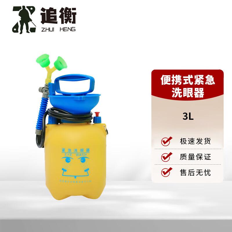 Portable Emergency Eyewash Stations