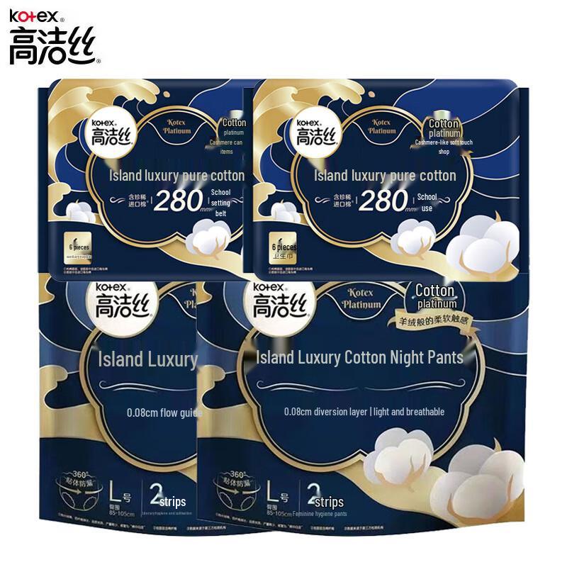 Kotex Island Luxury Cotton Night Protection Set