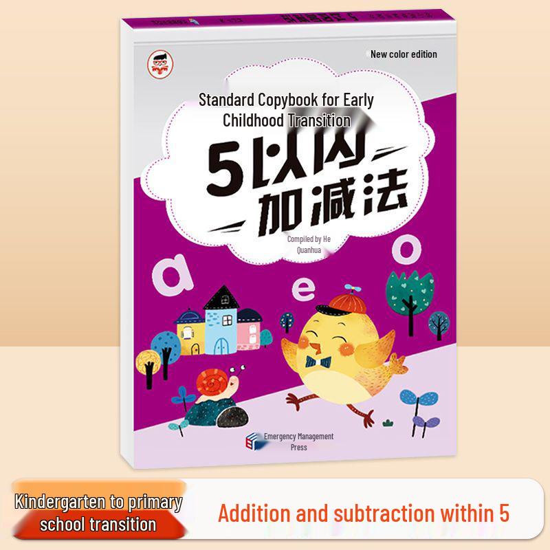 Kindergarten to Primary Math Practice: Tracing Numbers & Basic Addition/Subtraction