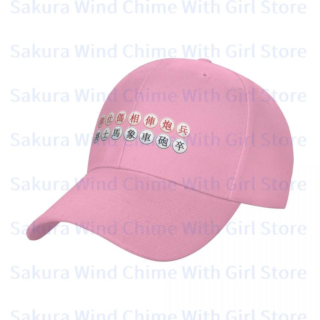 Fashion Chinese Chess Baseball Cap for Unisex POLYESTER Hats Adjustable Hat Casual Truck driver Hat