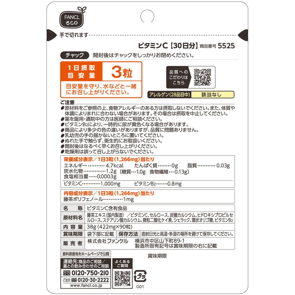 Fancl Vitamin C 30-day Supply 90 Tablets Vitamins Vitamin C