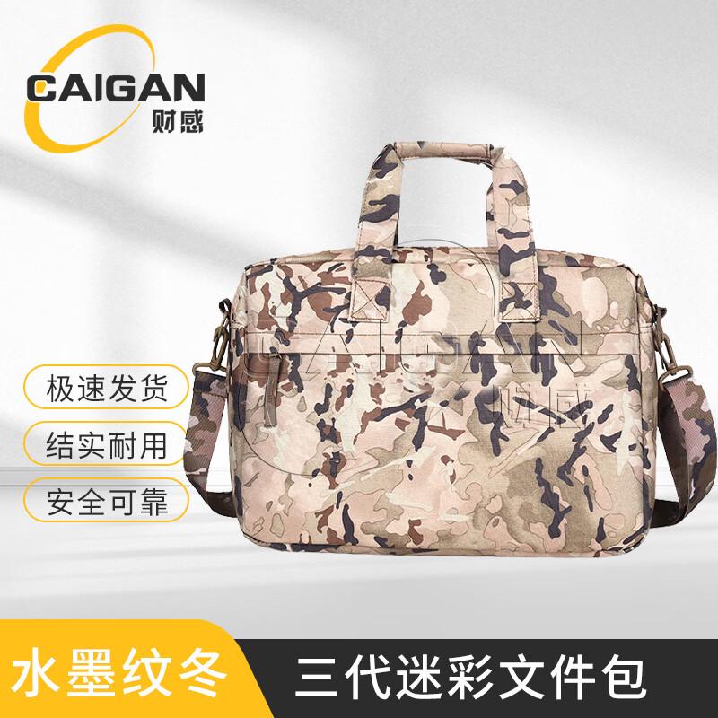 Ink Wash Cloud Pattern Multi-functional Briefcase Other