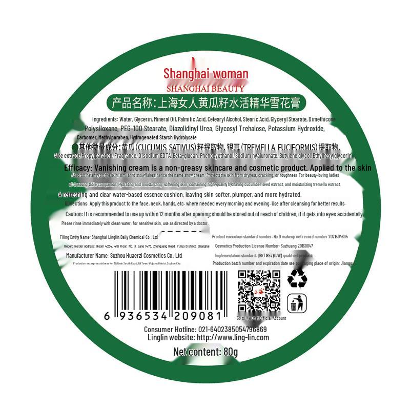 Shanghai Woman Skincare Gift Set