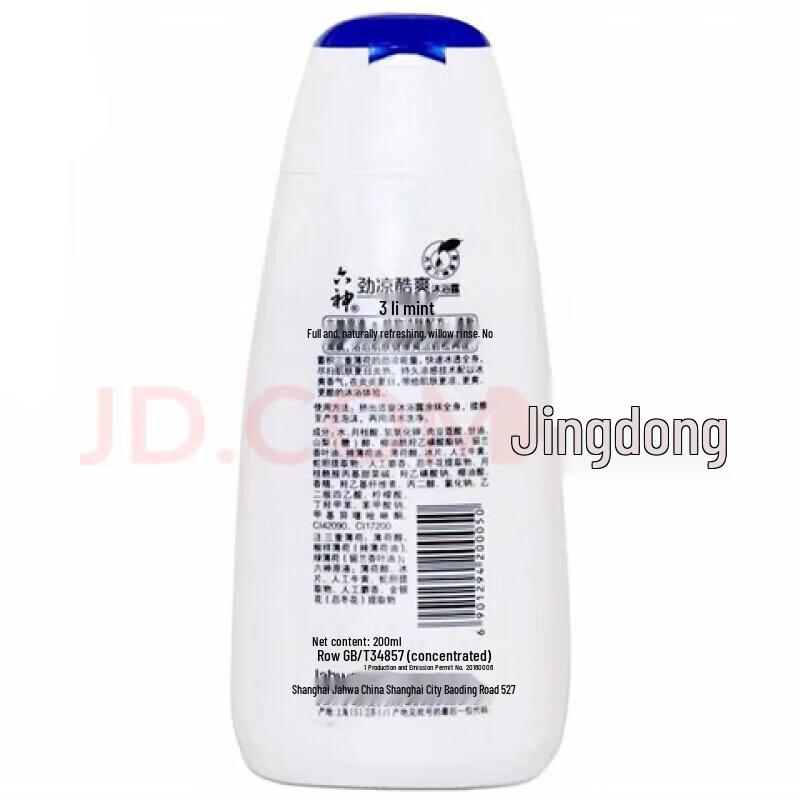 Liushen Refreshing Cool Shower Gel