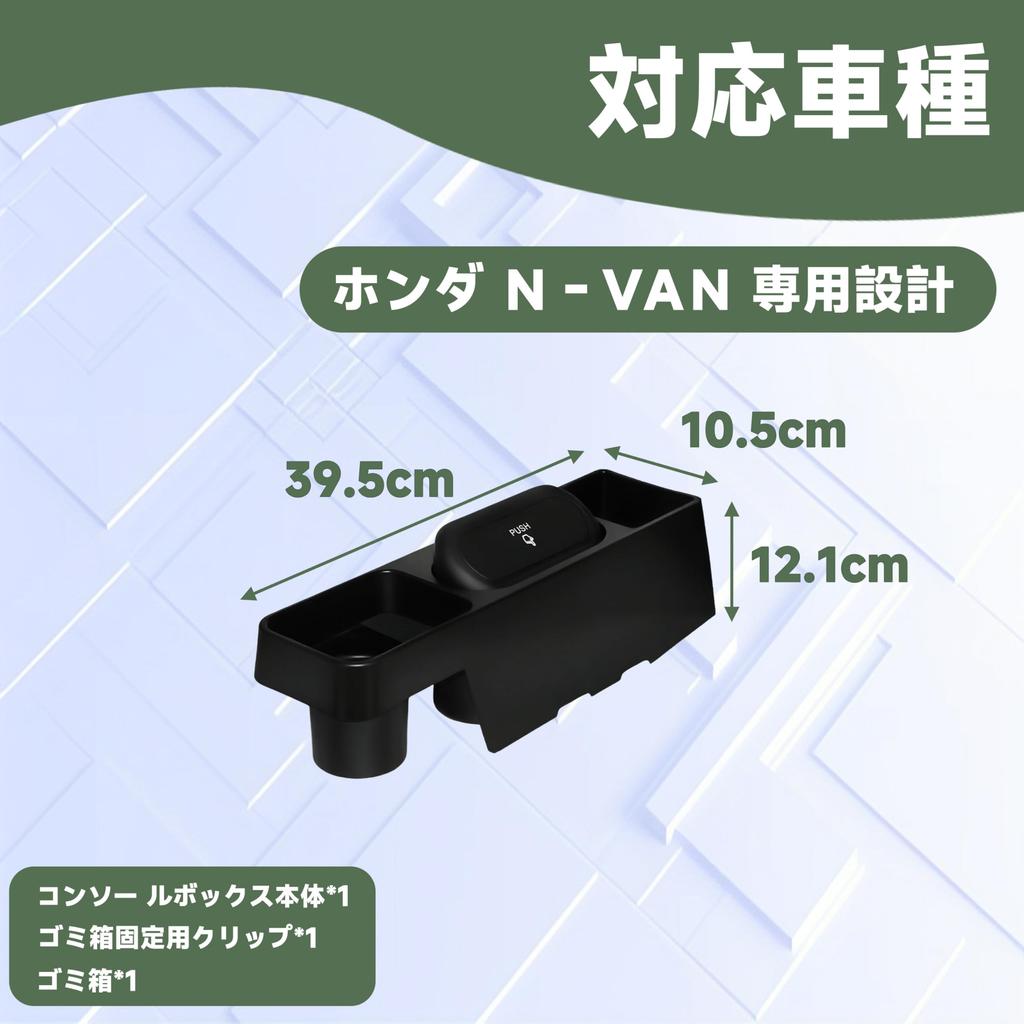Foefen New Honda Turbo Dedicated Console Box Every Van Accessory Center Console Storage Tray Adds Drink Small Item Trash Can Easy Installation