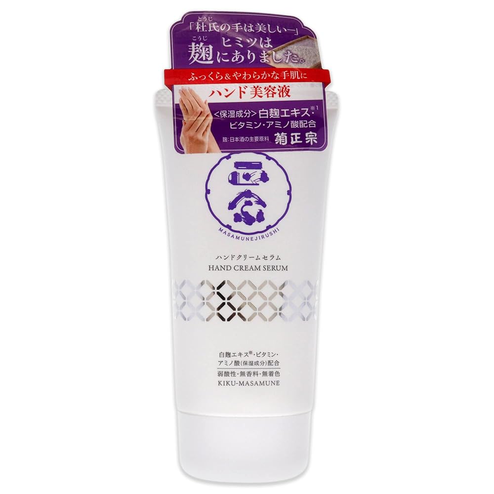Kikumasamune Masamune Hand Cream Serum 70g Fragrance-Free Hand Beauty Essence