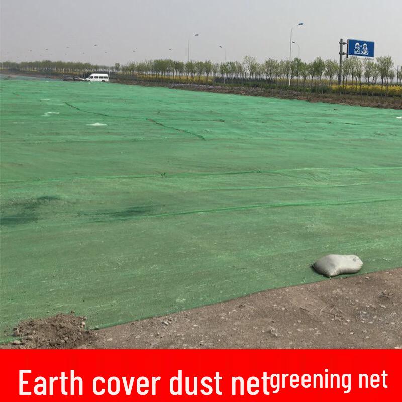 Fang Yuxing Green Construction Site Dust Control Net