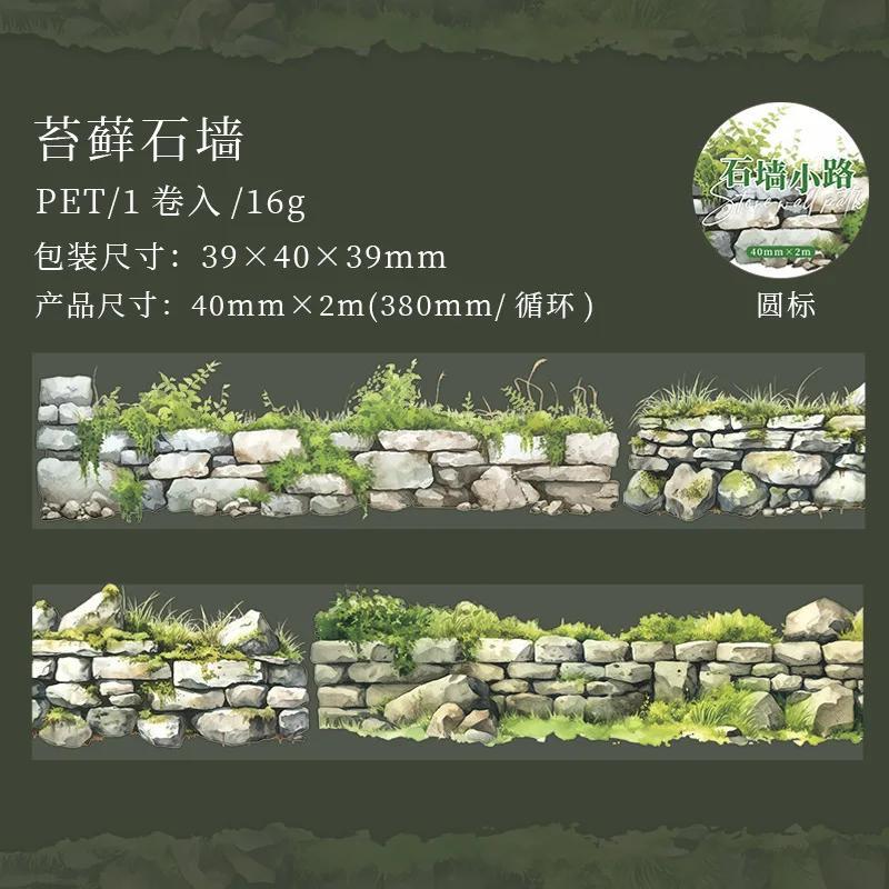 1Roll Tape Stone Wall Texture One Fine Day Priming Collage European Path Series Handbook Priming DIY Scrapbook Cut 40mm*2m