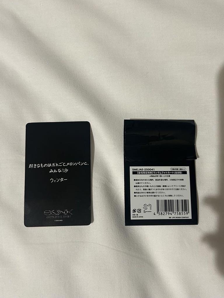 [USED] SYNX AXIS LINE Winter Aespa Venue Bonus Trading Card