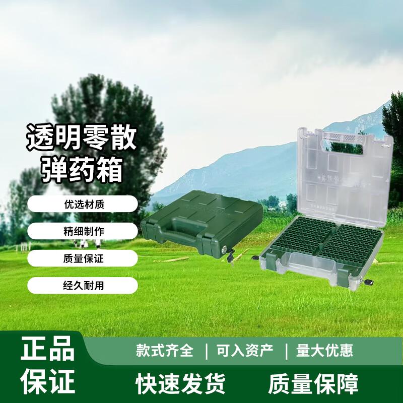 Transparent Ammunition Storage Box