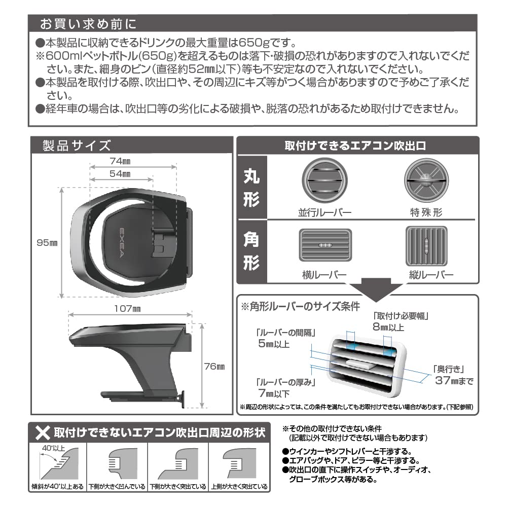 Seikou Sangyo Car Accessories Drink Holder EXEA A/C Holder GM EB-216 Gun Metallic