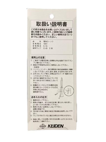 Soka Gakkai Buddhist Altar Electric Candle (Eight Leaves) (13.5cm) 90-inch